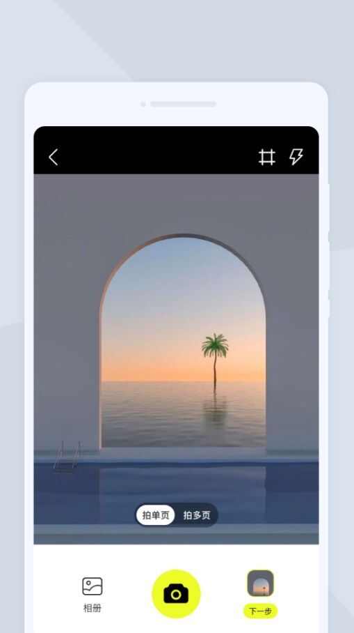 图灵扫描王app安卓版