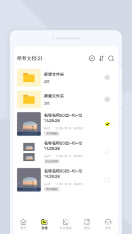 图灵扫描王app安卓版