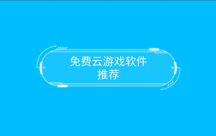 nn游戏app热门版本版本推荐-nn游戏全部版本集合-nn游戏无广告版/绿色版/免费版/专业版