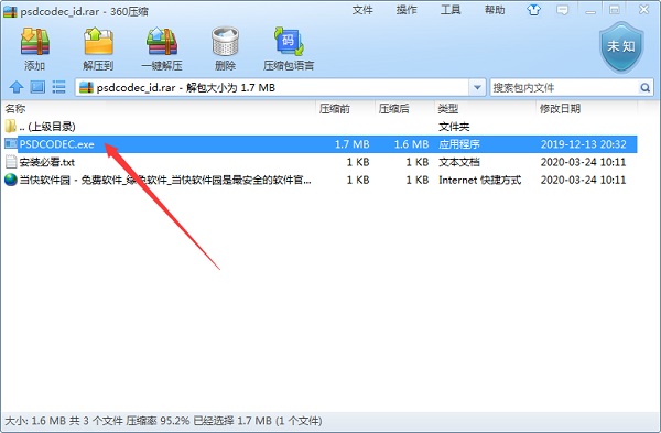 PSD CODEC(PSD缩略图预览工具)
