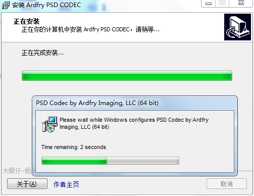 PSD CODEC(PSD缩略图预览工具)
