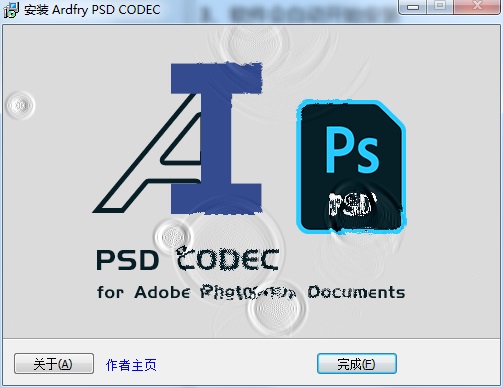PSD CODEC(PSD缩略图预览工具)
