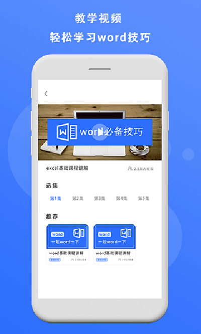 熊猫办公app正式版
