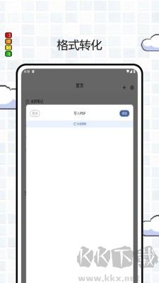 笔工阁正式版