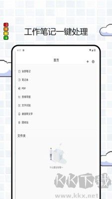 笔工阁正式版