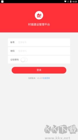村镇建设管理平台官方版