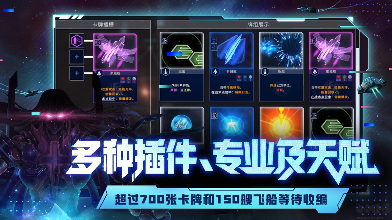 代号星穹弈战官方版