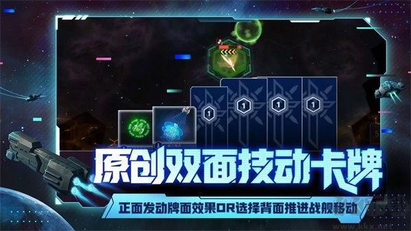 代号星穹弈战官方版
