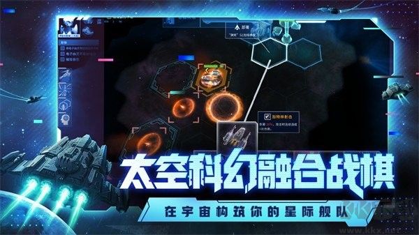 代号星穹弈战官方版