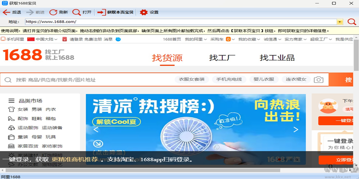 神奇电商宝贝标准版