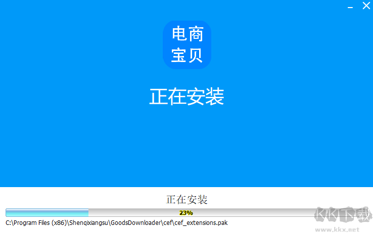 神奇电商宝贝标准版