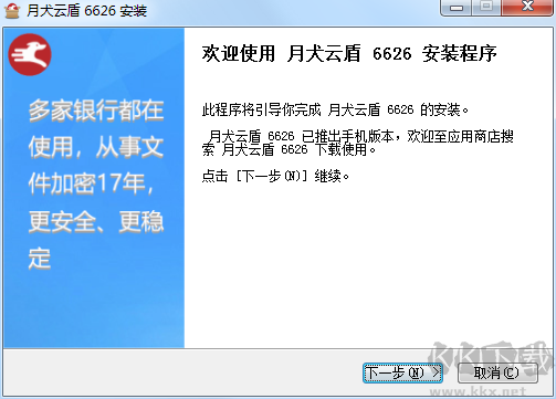 月犬云盾官网版