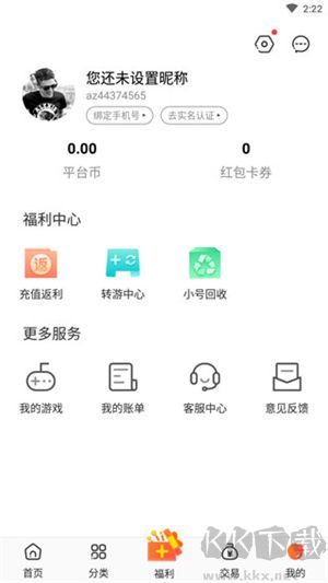 冷狐宝盒官方版2024最新版怎么使用