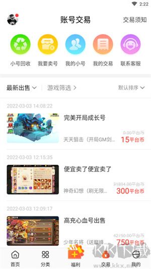 冷狐宝盒官方版2024最新版怎么使用