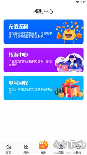 冷狐宝盒官方版2024最新版怎么使用
