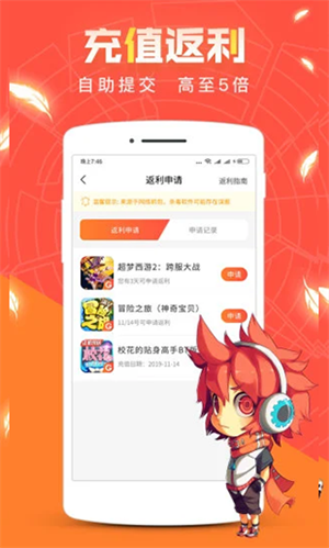 冷狐宝盒app安卓版