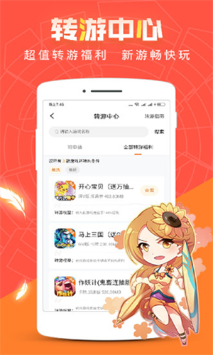 冷狐宝盒app安卓版