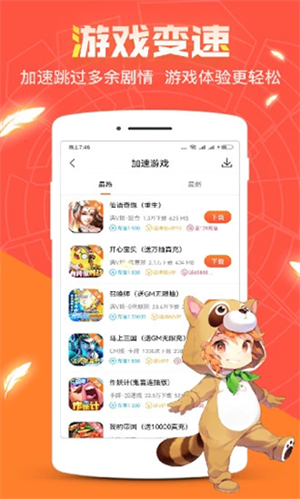 冷狐宝盒app安卓版