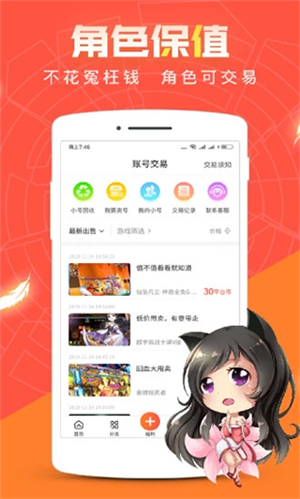 冷狐宝盒app安卓版