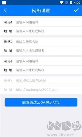 通达oa精灵最新版
