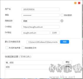 通达oa精灵最新版