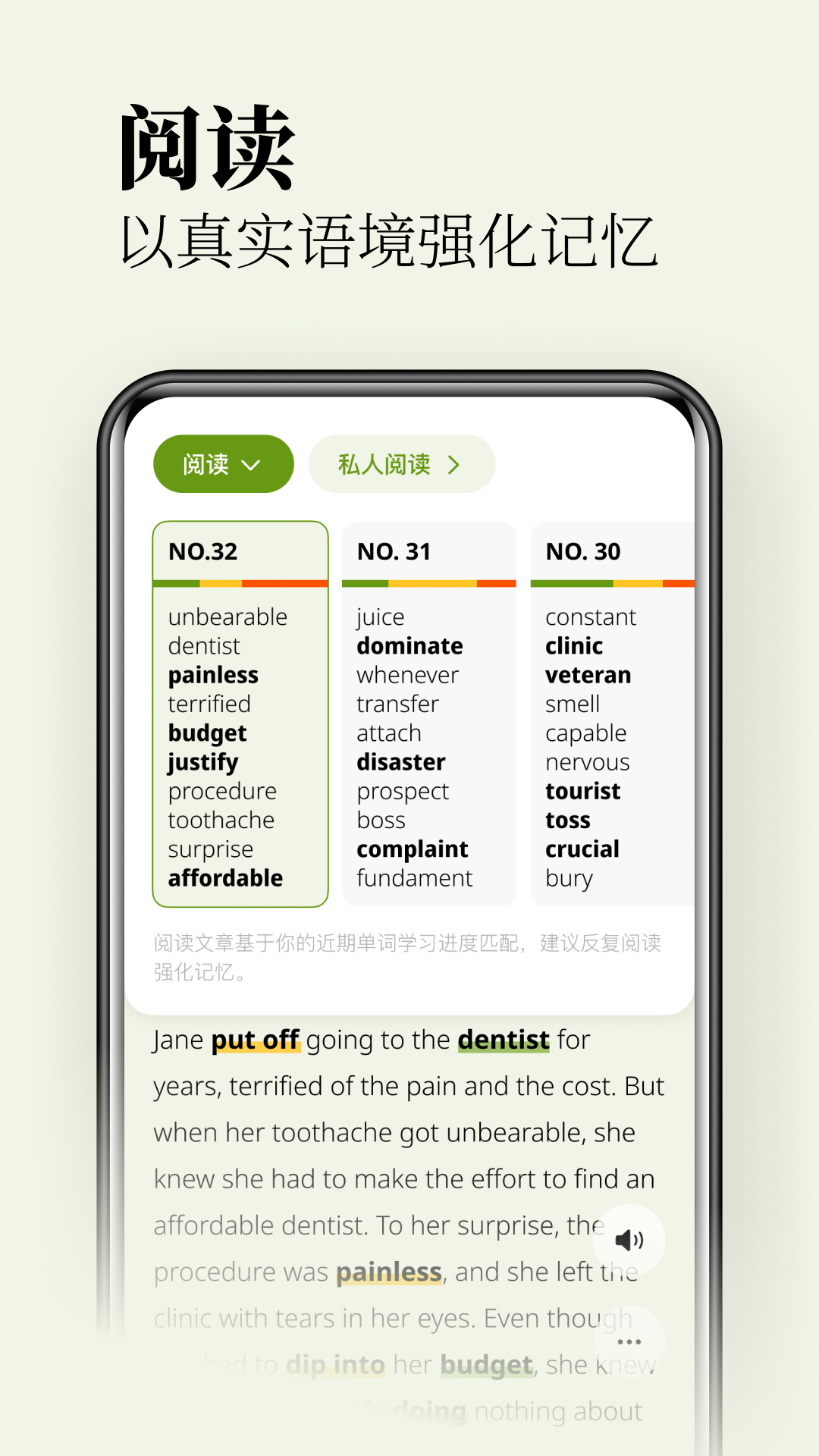 无痛单词app无广告版
