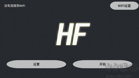 HF UFO安卓版