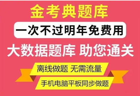 考证刷题app推荐-热门必备考证刷题软件排行榜-超级好用且实用的考证刷题软件集合