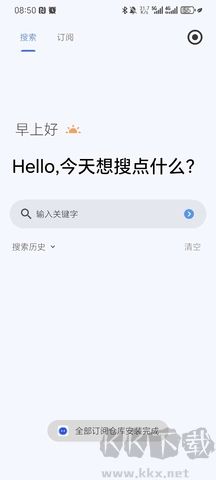 磁力管家搜索工具绿色版