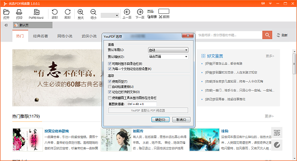优选pdf阅读器电脑版