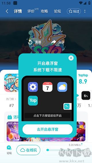 toptop官方版怎么下载游戏2