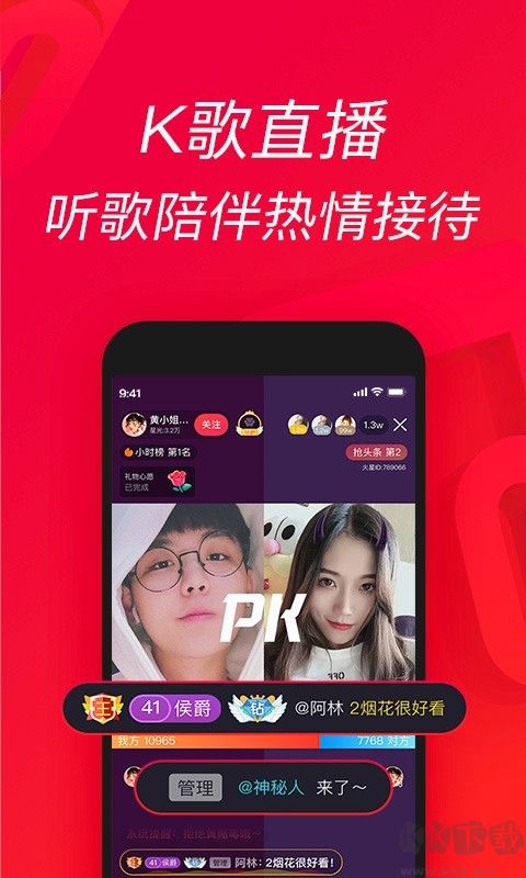 唱吧手机版