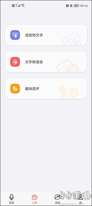 随声鹿app