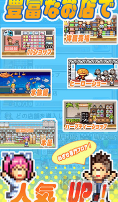 百货商店物语2原版