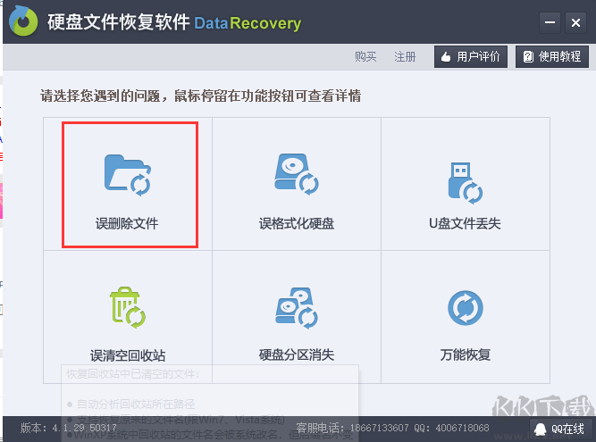 硬盘检测修复工具大师截图