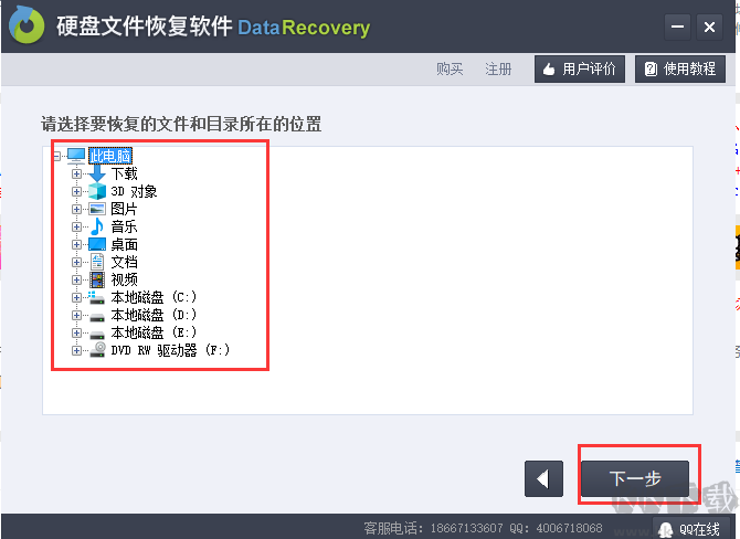 硬盘检测修复工具大师截图