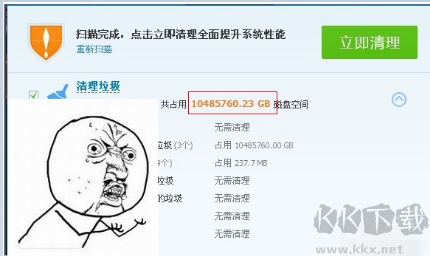 硬盘检测修复工具大师截图