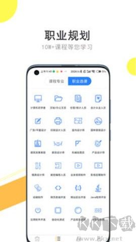 我要自学网客户端