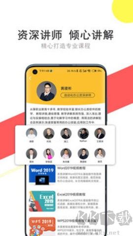 我要自学网客户端