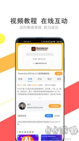 我要自学网客户端