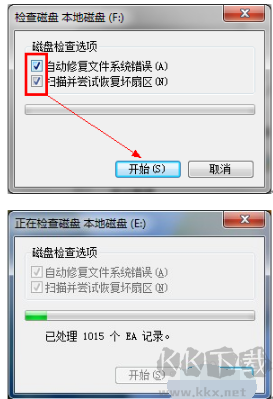 硬盘检测修复工具大师截图