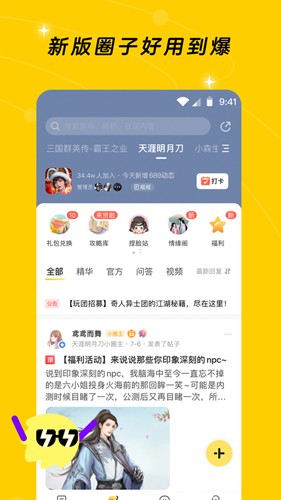 闪现一下游戏社区(游戏社区)