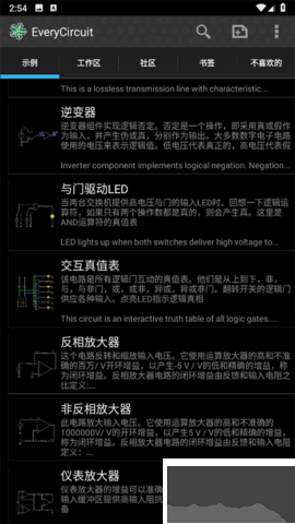 电路模拟器标准版