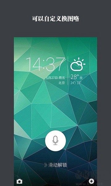 宾狗锁屏app绿色版