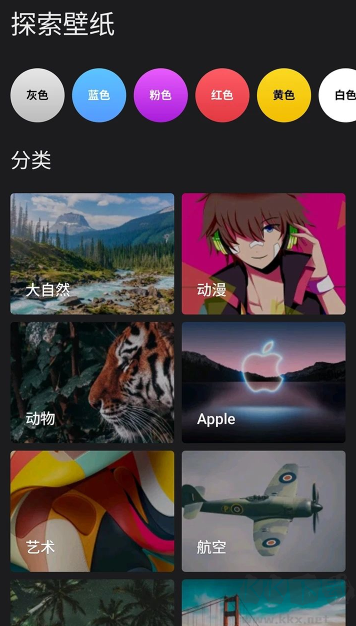快全全壁纸官方下载 快全全壁纸官方下载