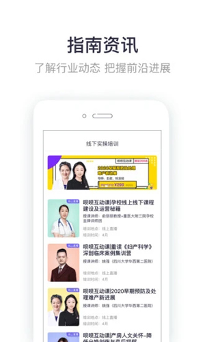 呗呗医生app无广告版