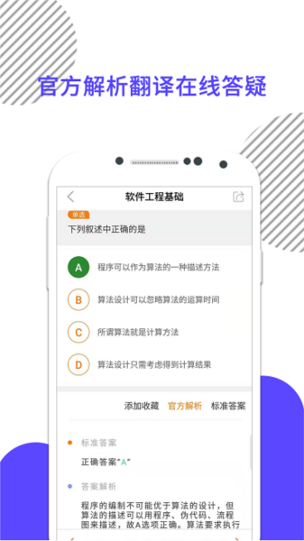 计算机二级米考试app安卓版