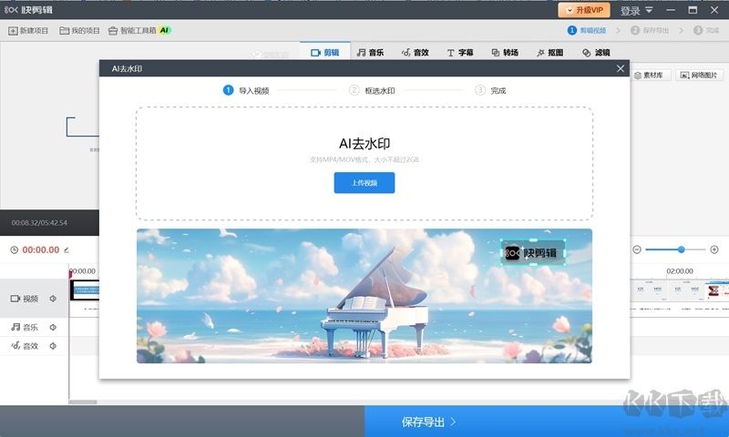 360快剪辑官网版