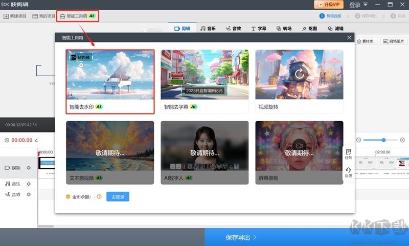 360快剪辑官网版