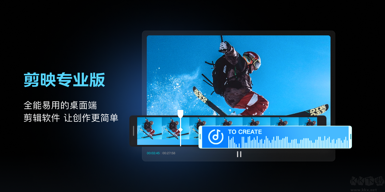 剪映正版